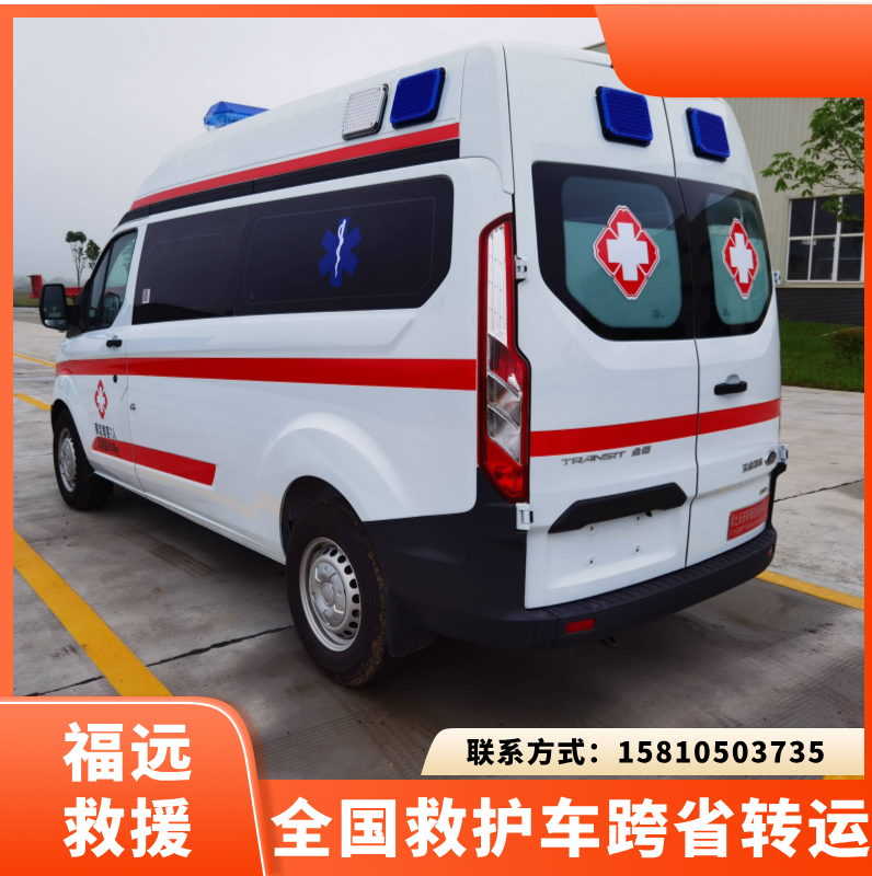 为全国大型赛事活动医疗保障机构
