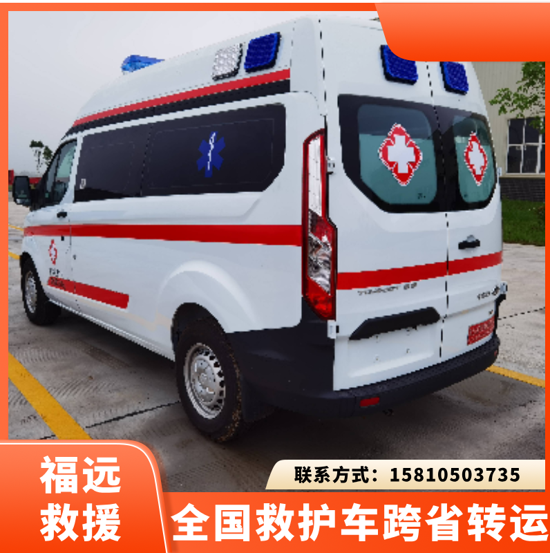 全国重症病人跨省转院机构