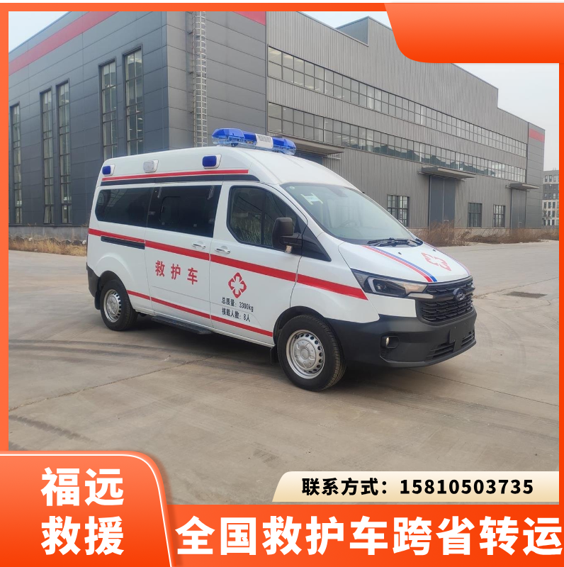 救护车跨省转运机构怎么收费
