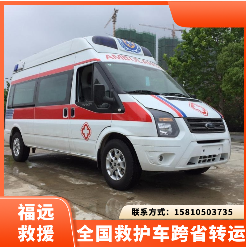 北京救护车长途医疗转运