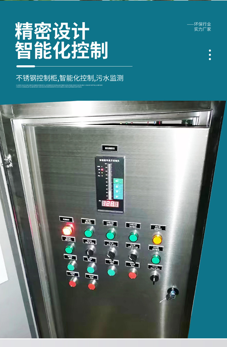 控制柜