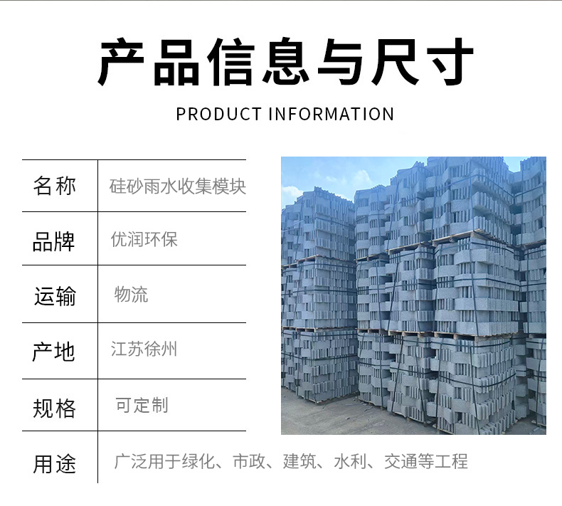 售后完善的雨水收集模块哪家质量好