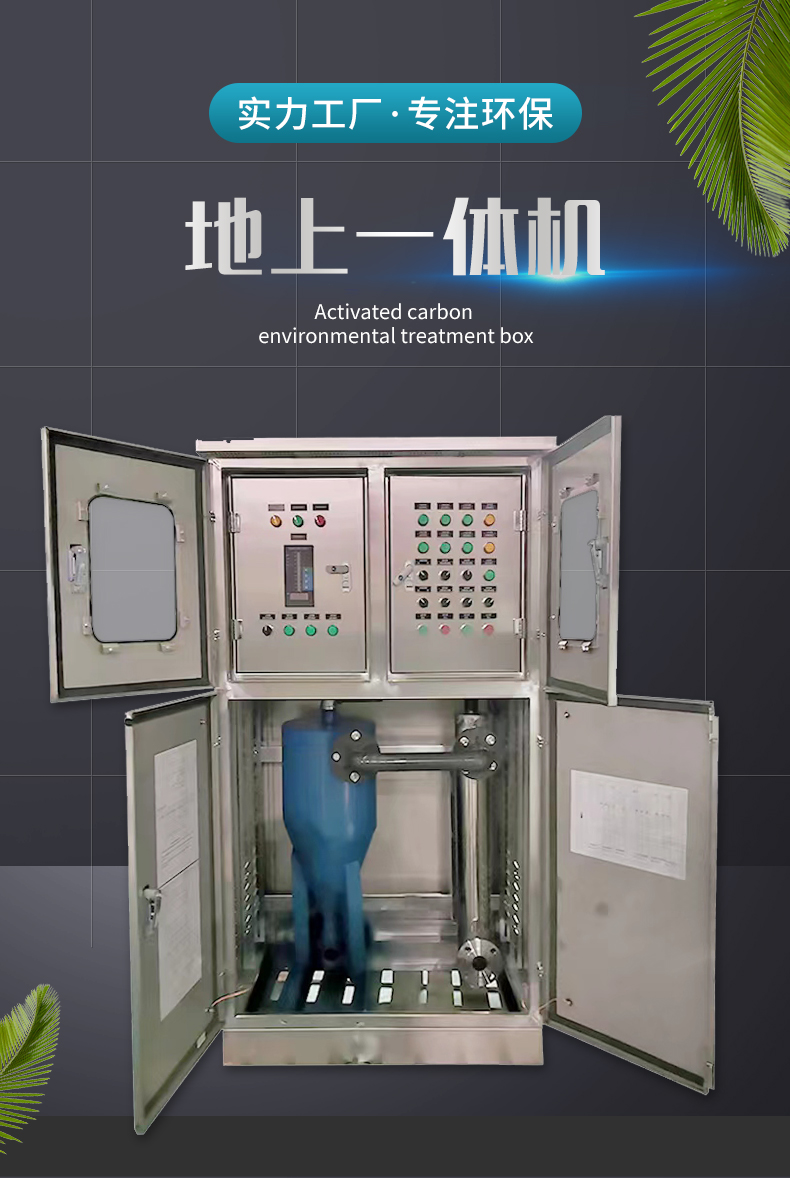 地上一体机