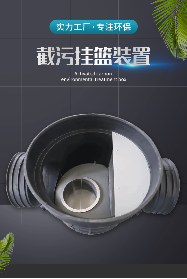 截污挂篮装置