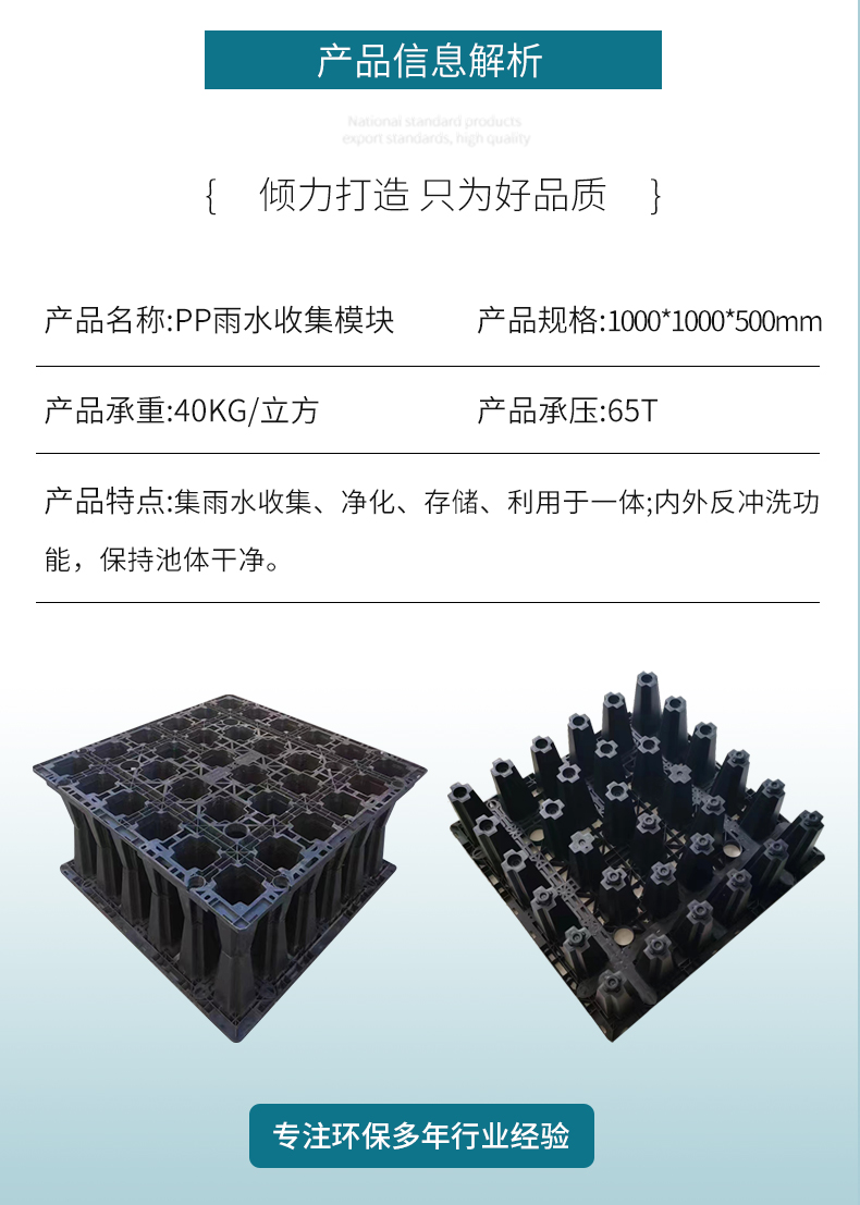 口碑好的雨水收集模块报价多少