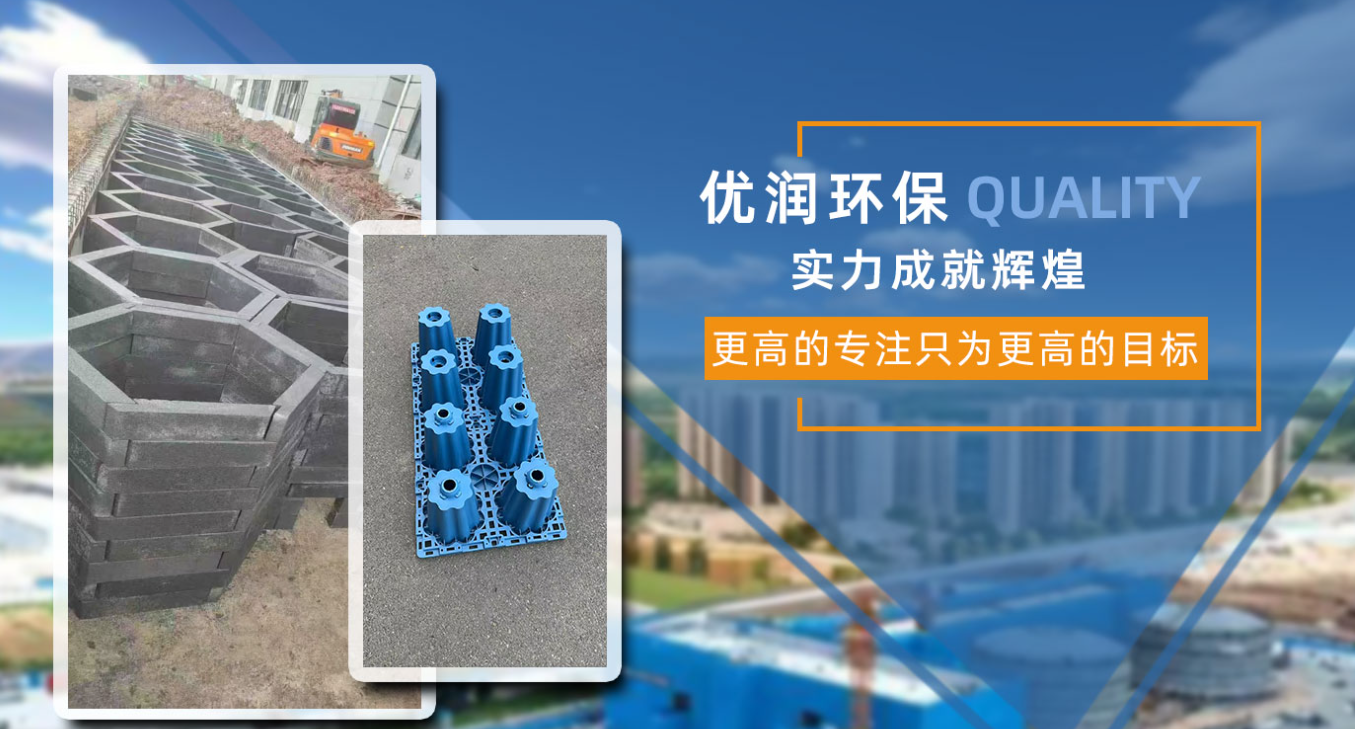 优润环保